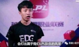 edg老板爆料视频