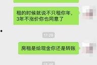 义乌房东最新爆料事件,最新租房乱象引发热议