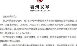 河北霸州爆料新闻最新消息,突发事件引发关注，详情即将揭晓