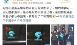 湖南卫视辟谣狗仔爆料视频,狗仔爆料视频纯属虚构