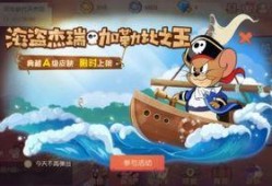 猫和老鼠11月爆料视频,精彩剧情抢先看，经典对决即将升级！