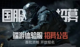 暗区突围体验服最新爆料,神秘暗区揭秘，全新玩法即将上线