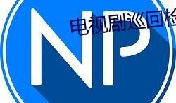 2023吃瓜群免费加入,畅享娱乐盛宴！