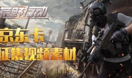 手游荒野行动最新爆料视频