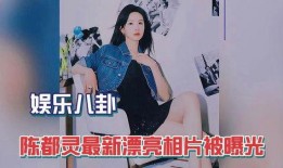 娱乐八卦爆料拍照图片,明星幕后拍照瞬间曝光！”