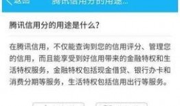 cf腾讯信用分最新爆料,揭秘CF分值变动与信用体系革新