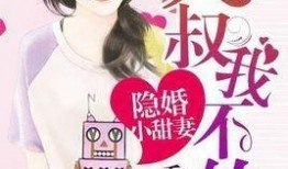 大叔爆料娱乐圈小说推荐,娱乐圈背后的秘密与爱恨情仇