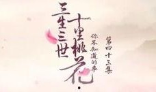 桃花大爆料完整视频下载,独家视频内容抢先看，揭秘幕后精彩瞬间