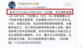 唐山今日爆料,揭秘今日热点事件背后的真相