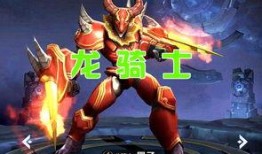 王者皮肤爆料最新龙骑士,王者峡谷新皮肤惊艳曝光