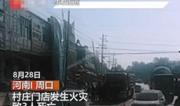 周口最新爆料事件,惊人真相揭开神秘事件面纱