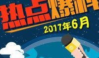 深圳爆料热点事件最新,神秘事件引发全城热议！