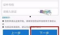 池银银行最新爆料