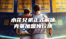 记者爆料勇士视频,揭秘球队备战与训练细节