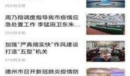 今日德州爆料新闻视频下载,视频揭秘惊人内幕