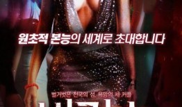 在线观看腥红假期