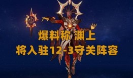 原神温迪最新复刻爆料图