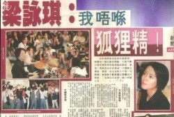 娱乐圈港台最新爆料新闻
