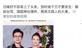 汪峰吃瓜爆料事件视频完整版,吃瓜爆料事件视频完整版幕后真相