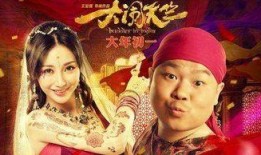 大闹天竺在线观看下载,笑翻天竺，欢乐无限！