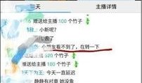 不雅直播门在线观看,在线观看事件全程回顾