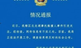 周口最新爆料事件,惊人真相揭开神秘事件面纱