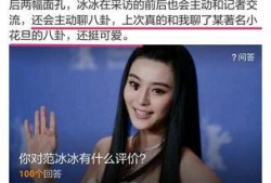 八卦范冰冰最新爆料视频,独家爆料幕后真相