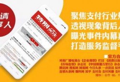 支付爆料新闻,揭秘近期支付爆料背后的真相