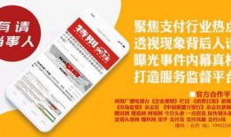 支付爆料新闻,揭秘近期支付爆料背后的真相