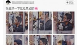 黄旭熙爆料视频在线观看,娱乐圈幕后真相大曝光