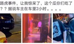 太原网红吃瓜事件视频播放,视频播放引发全网热议