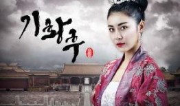 奇皇后全集在线观看,穿越时空的传奇皇后传奇