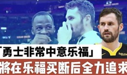 记者爆料勇士视频,揭秘球队备战与训练细节