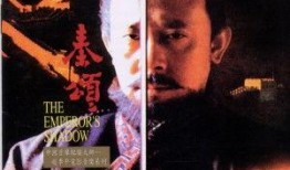 电影《秦颂》在线观看,穿越千年，探寻秦帝国辉煌与衰败的史诗之旅