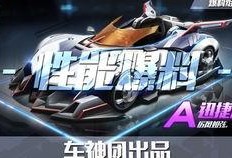 q飞工坊最新爆料,神秘新内容即将揭晓，敬请期待！