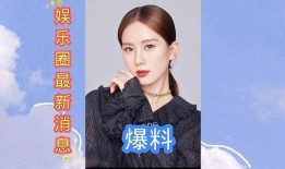 娱乐圈最新爆料辟谣,真相与谣言的较量