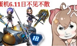 穿越火线扭蛋机最新爆料,神秘武器等你来抽！