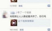 微信的视频怎么爆料