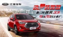 瑞风4s最新爆料,性能与科技并进，揭秘未来智能出行新标杆！