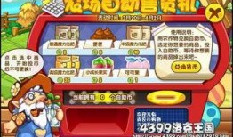 洛克王国最新爆料活动,神秘活动即将开启，惊喜不断等你来挑战！