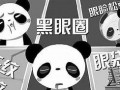 娱乐吃瓜酱停止熬夜,娱乐吃瓜酱开启健康生活新篇章