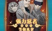 最新火影宝箱爆料,神秘宝藏等你解锁！