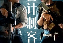 会计刺客在线观看,揭秘金融界的惊心动魄之战