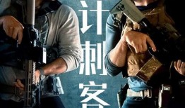 会计刺客在线观看,揭秘金融界的惊心动魄之战