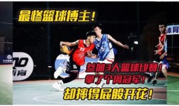 篮球博主被爆料了吗视频,真相与争议并存