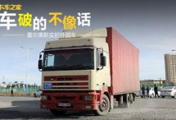 海外新卡车爆料视频,颠覆传统设计，未来卡车新趋势一览