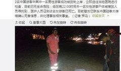新闻爆料溺水视频播放,紧急救援行动展开