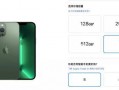 苹果14最新爆料售价表,高端配置下的价格新篇章