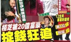 爆料亿万富翁视频大全最新,最新视频大全曝光惊人内幕