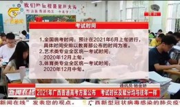 重庆高中爆料新闻报道事件,校园事件引发社会关注